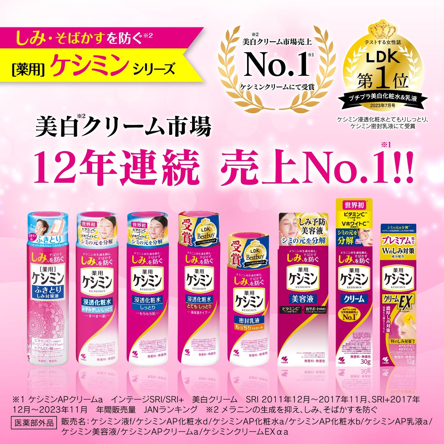 ケシミン浸透化粧水とてもしっとり　１６０ｍＬ 容量160ML 小林製薬 化粧水・ローション