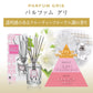 Ｓａｗａｄａｙ香るＳｔｉｃｋ　パルファムグリ　７０ｍｌ 容量70ML 小林製薬 芳香剤・部屋用