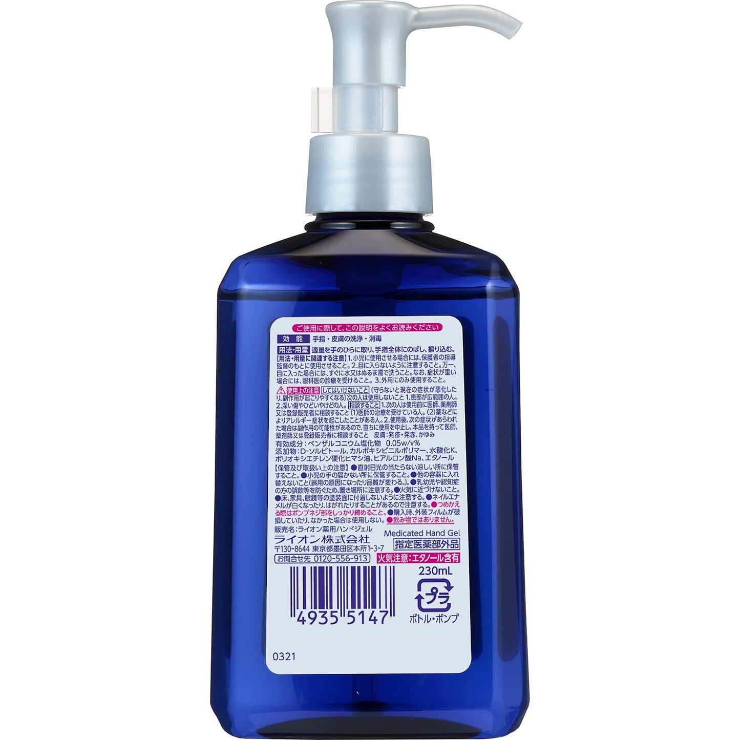 キレイキレイ薬用ハンドジェル　本体 容量230ML ライオン ハンドソープ