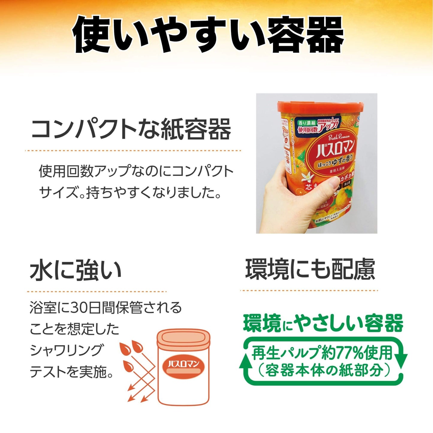 バスロマン　ゆったり森の香り 容量600G アース製薬 入浴剤