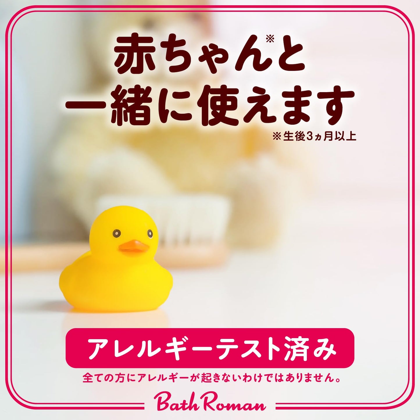 バスロマン　スキンケア　Ｗミルクプロテイン 容量600G アース製薬 入浴剤