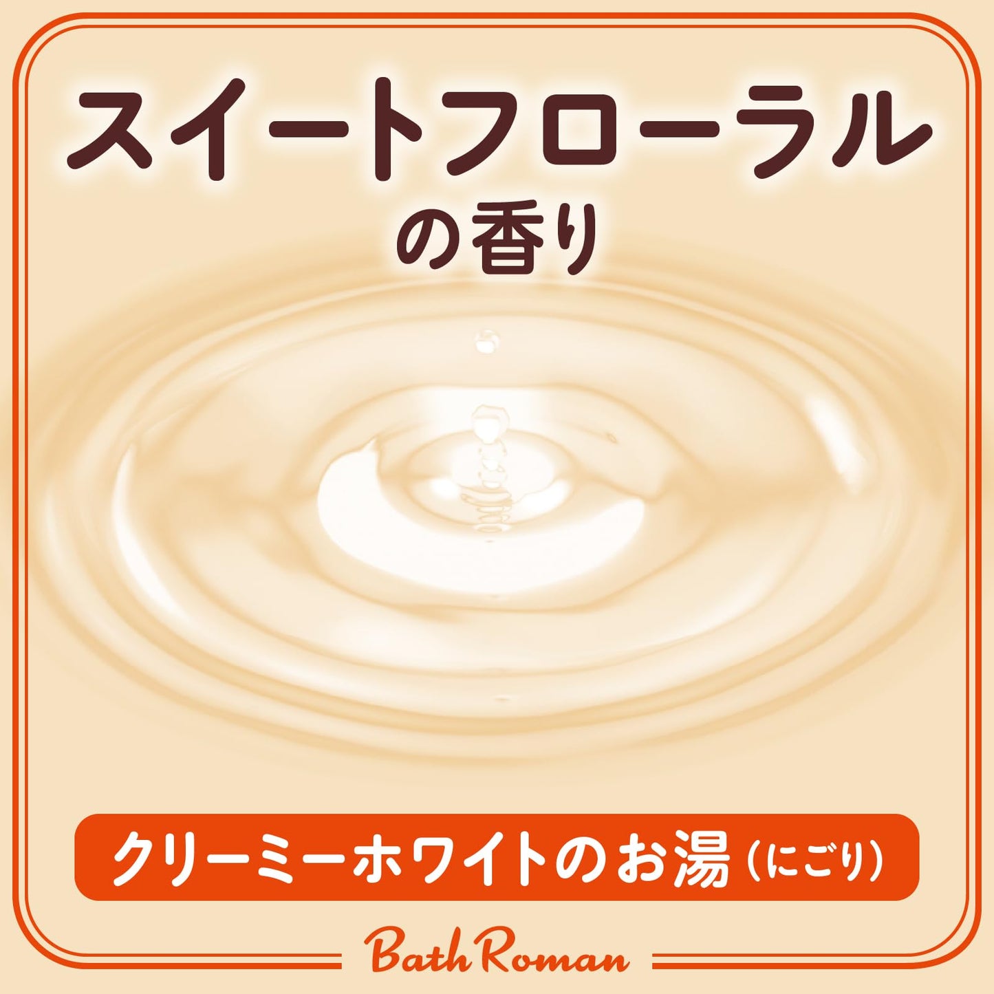 バスロマン　スキンケア　シアバター＆ヒアルロン酸 容量600G アース製薬 入浴剤