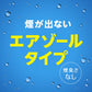 らくハピ　お風呂の防カビ剤　カチッとおすだけ　無香料 容量50ML アース製薬 住居洗剤・お風呂用