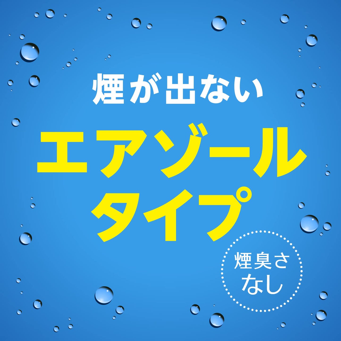 らくハピ　お風呂の防カビ剤　カチッとおすだけ　無香料 容量50ML アース製薬 住居洗剤・お風呂用