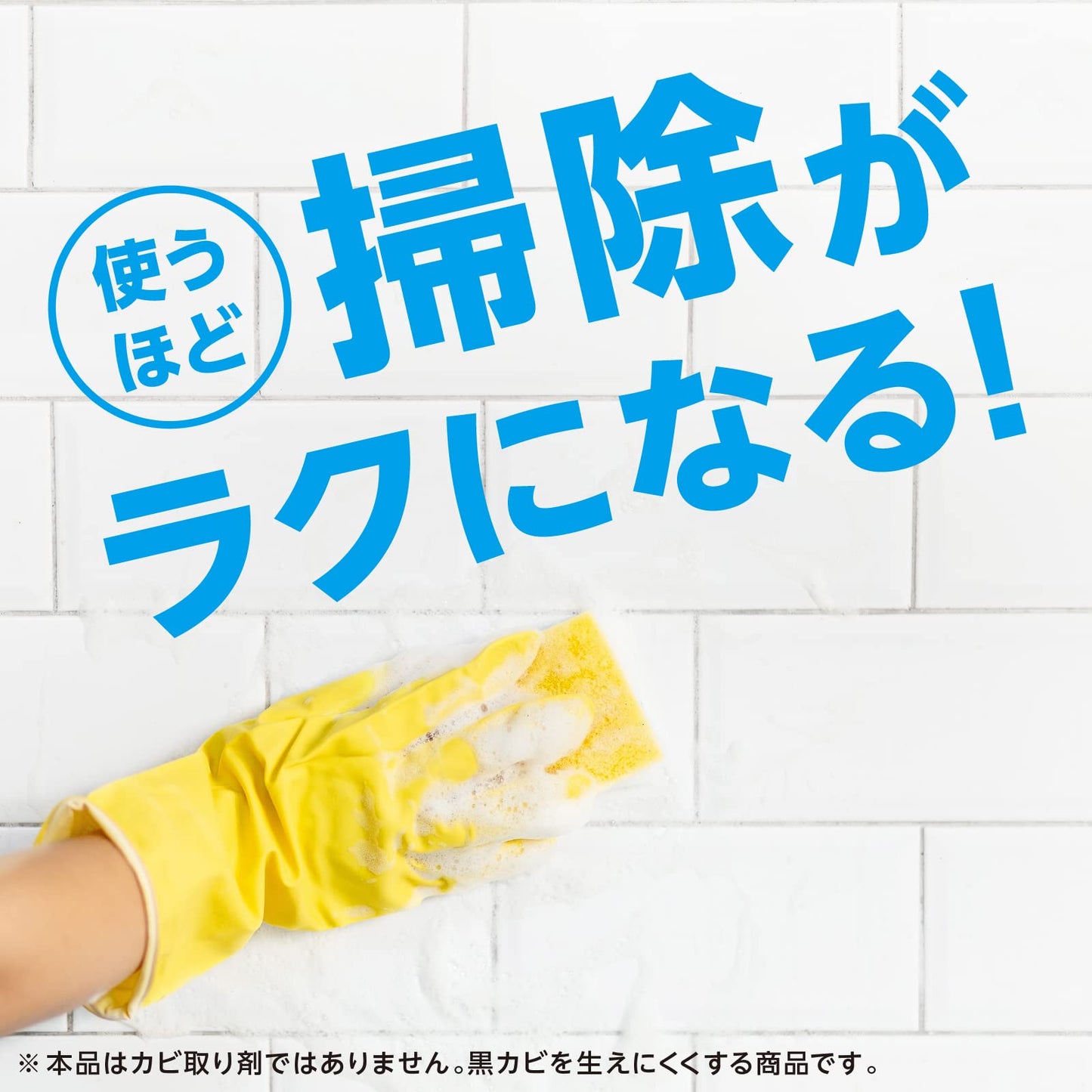 らくハピ　お風呂の防カビ剤　カチッとおすだけ　無香料 容量50ML アース製薬 住居洗剤・お風呂用