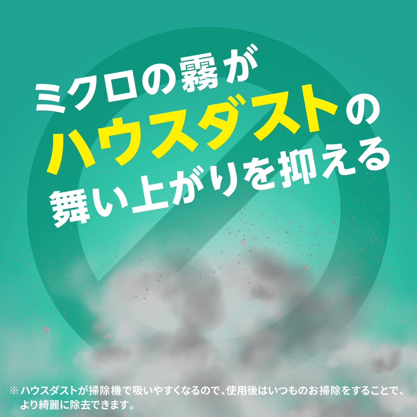 らくハピ　お部屋の防カビ剤　カチッとおすだけ　無香料 容量60ML アース製薬 住居洗剤