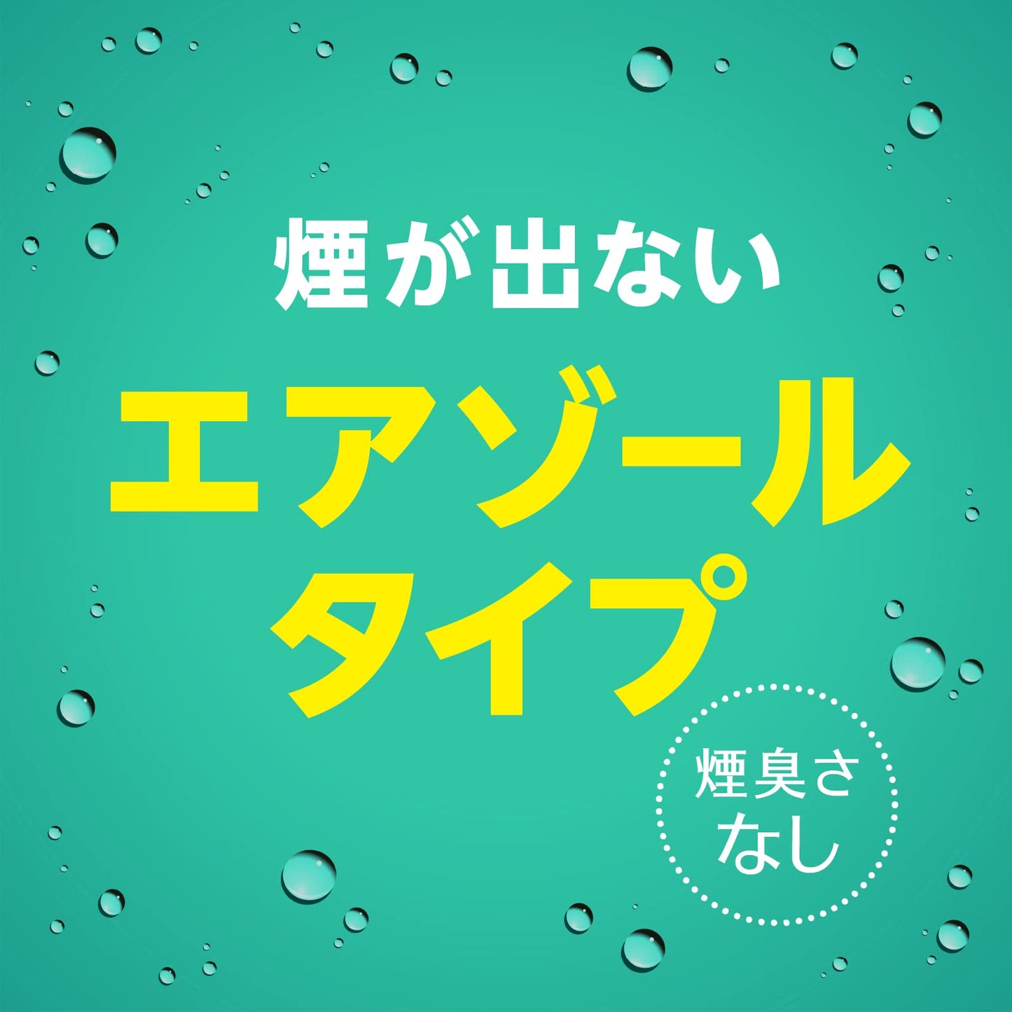 らくハピ　お部屋の防カビ剤　カチッとおすだけ　無香料 容量60ML アース製薬 住居洗剤