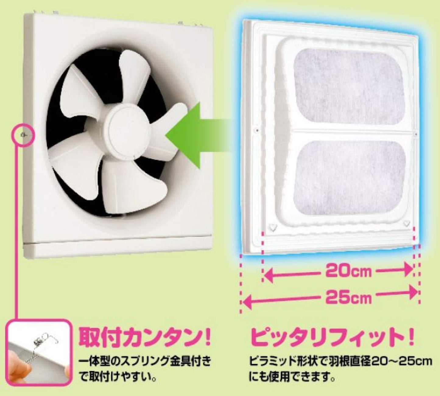 お徳用２回分　すっぽり覆える換気扇カバーＮＥＷ 容量2枚 東洋アルミ アルミ