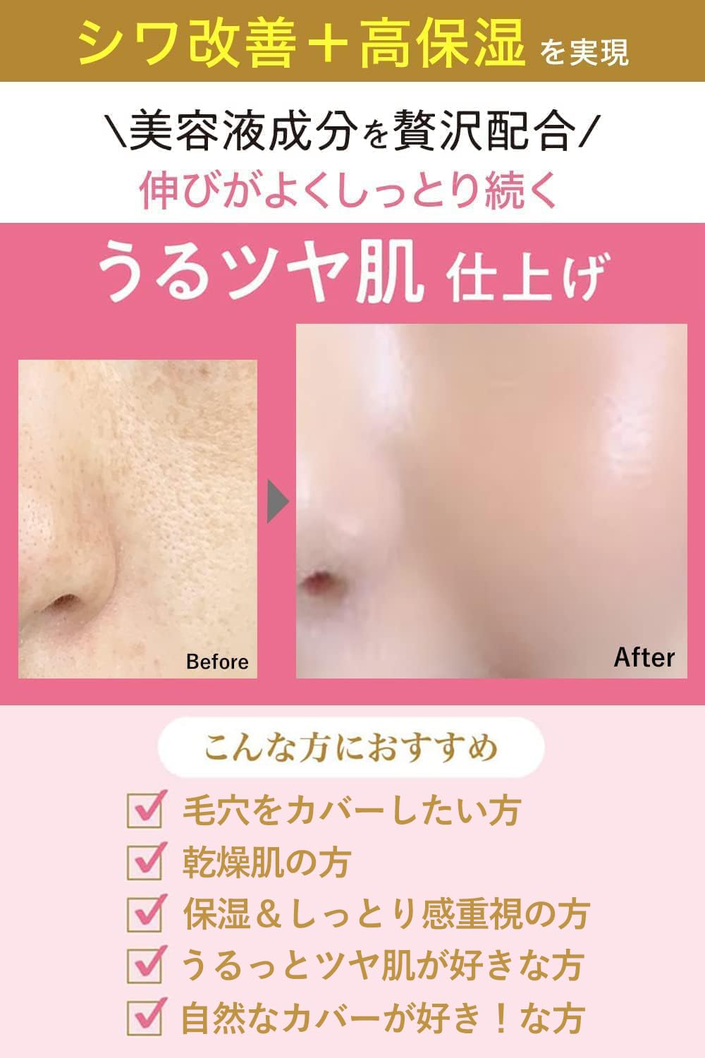 モイストラボ　ＢＢエッセンスクリーム＜ベージュ＞ 容量33G 明色化粧品 メイク