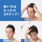 ルシード　スピーディカラーリンス　ナチュラルブラック 容量160G マンダム ヘアカラー
