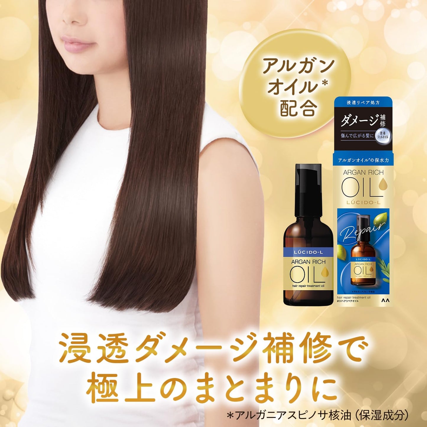 ルシードエル　オイルトリートメント　＃ＥＸヘアリペアオイル 容量60ML マンダム 美容液