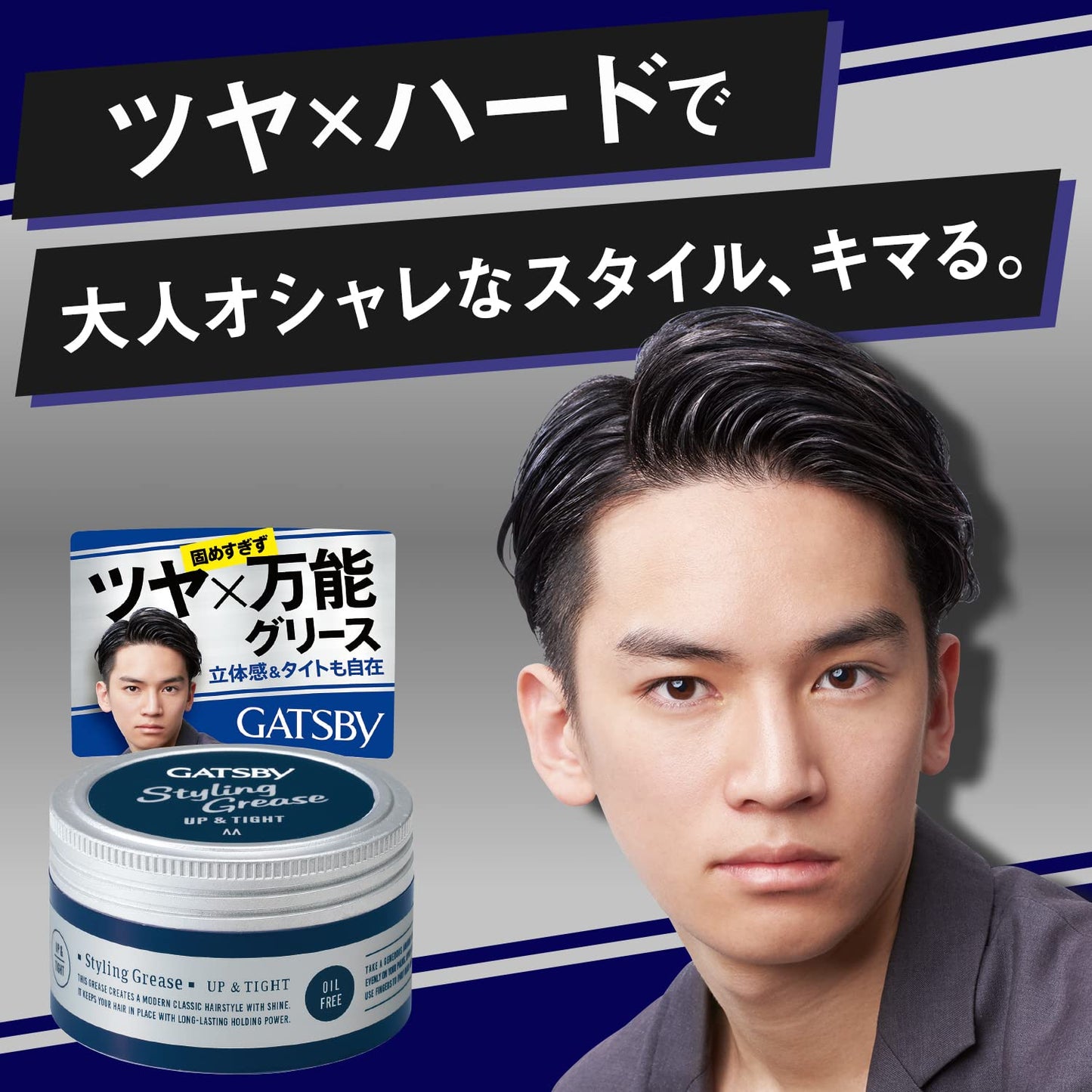 ギャツビー　スタイリンググリース　アッパータイト 容量100G マンダム スタイリング