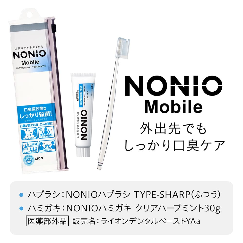 ＮＯＮＩＯ　Ｍｏｂｉｌｅ（ノニオモバイル） 容量1セット ライオン 歯磨き