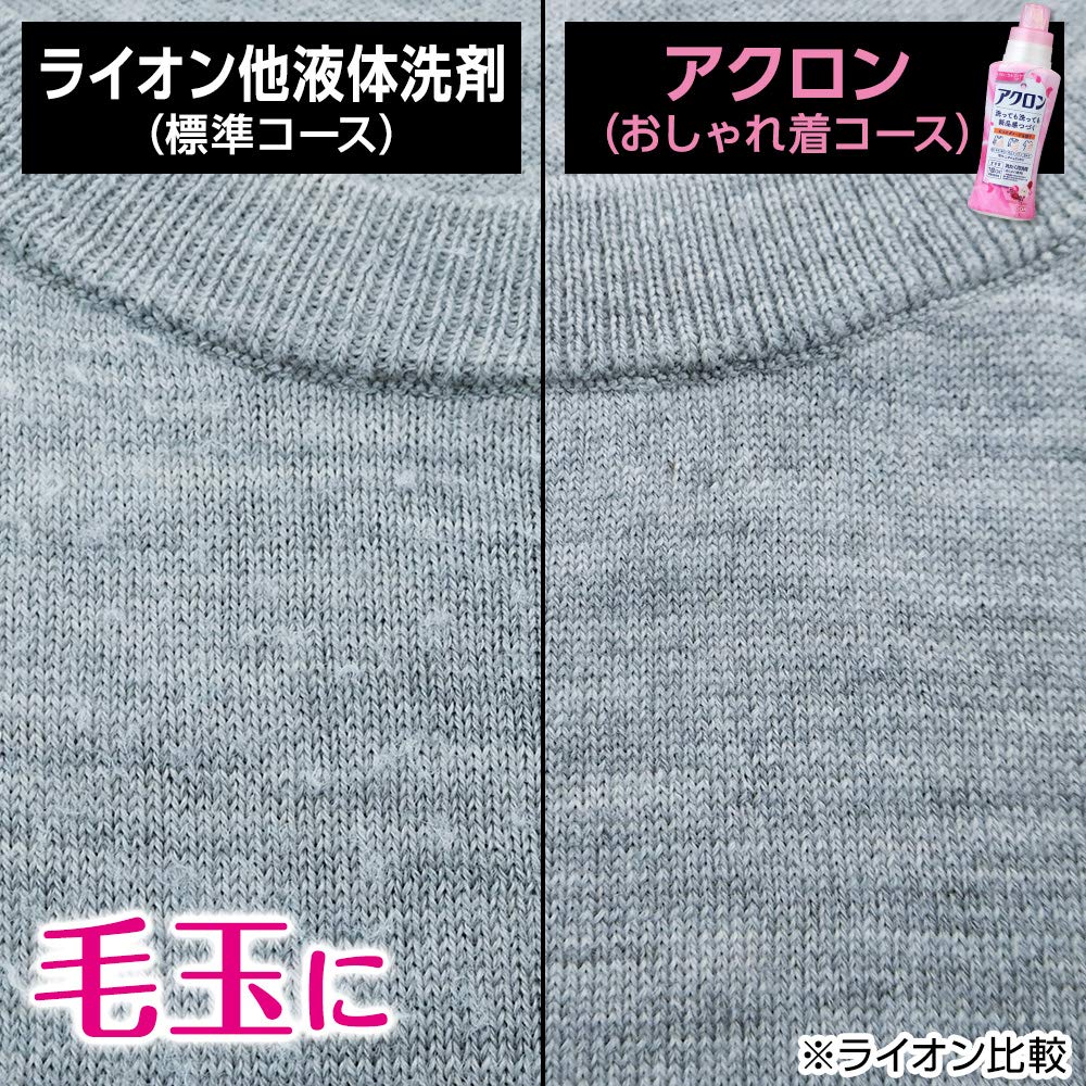 アクロン　フローラルブーケの香り　本体 容量450ML ライオン 衣料用洗剤