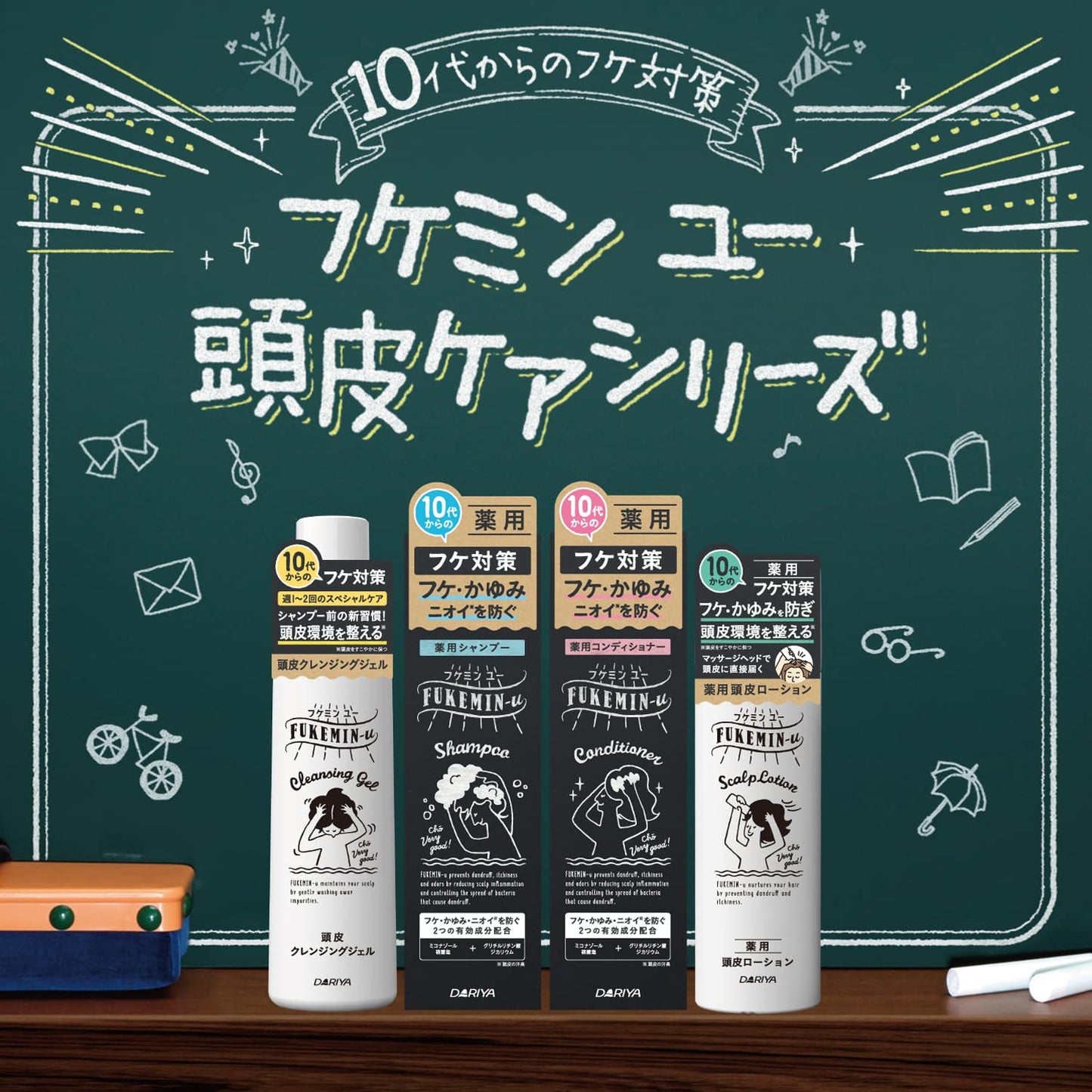 フケミン　ユー　薬用コンディショナー 容量200ML ダリヤ コンディショナー・リンス
