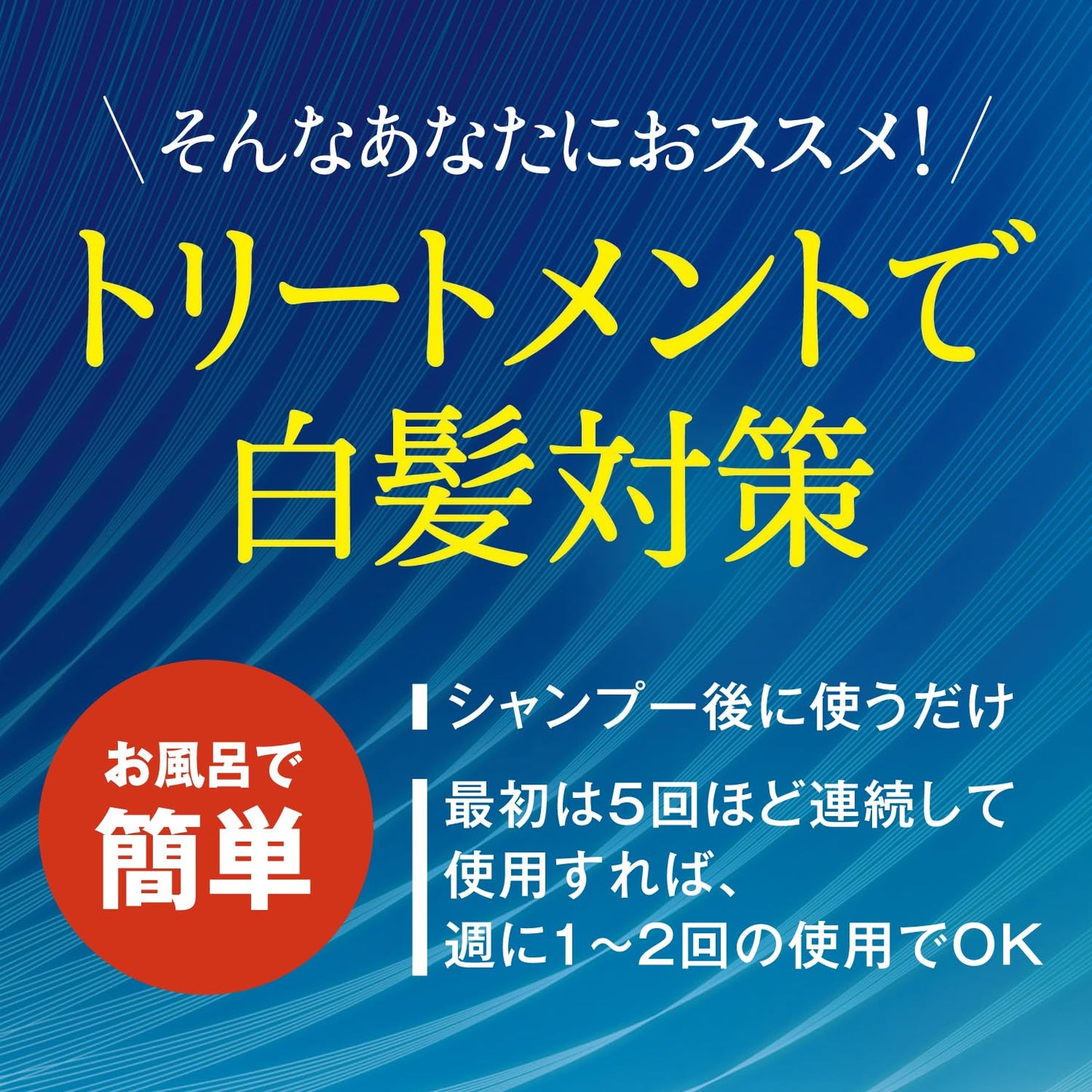 サロンドプロ　ナチュラルグレイッシュ　トリートメント　＜ナチュラルブラック＞ 容量180G ヘアカラー
