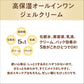 サナ　なめらか本舗　リンクルジェルクリーム　Ｎ 容量100G 常盤薬品 化粧品