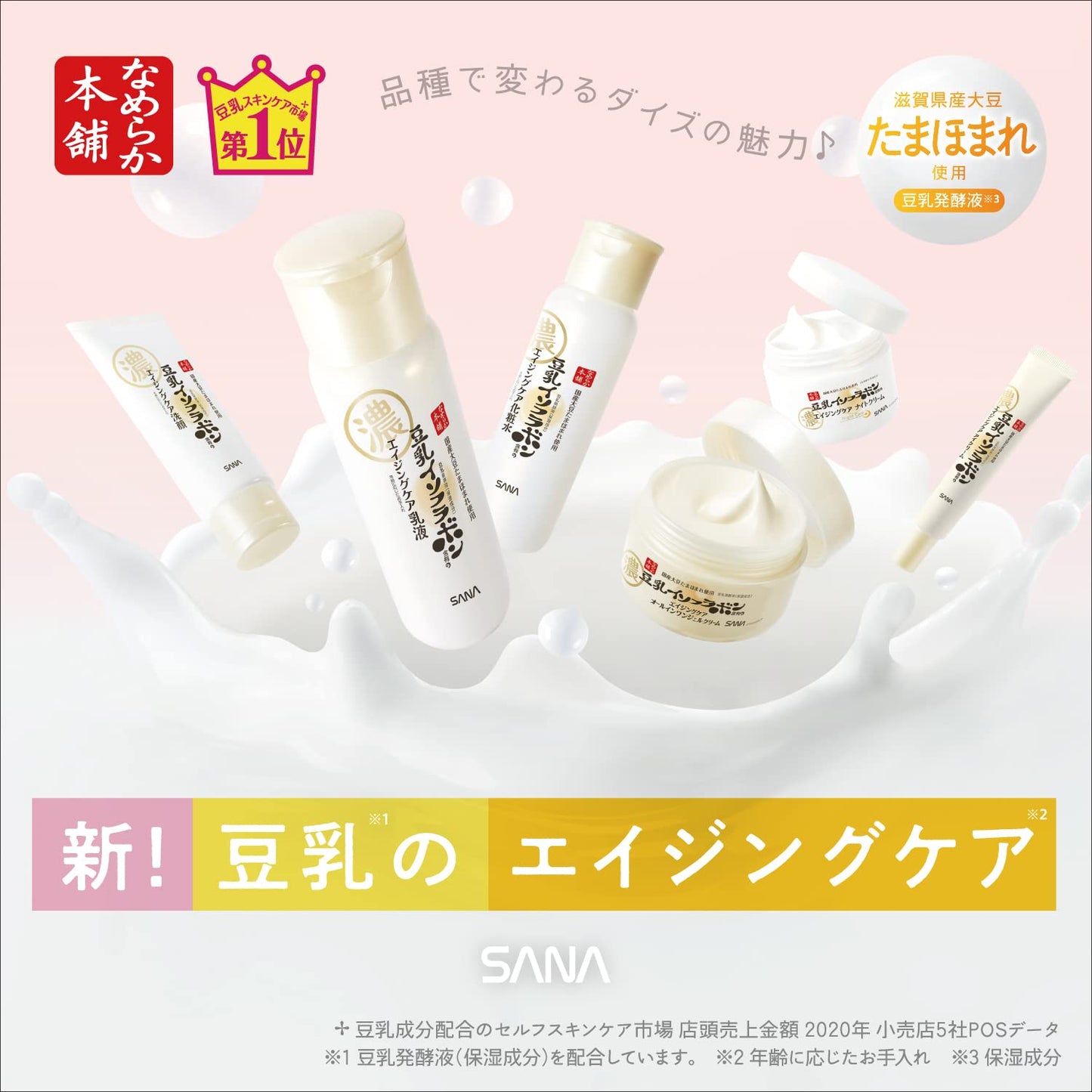 サナ　なめらか本舗　リンクルジェルクリーム　Ｎ　つめかえ用 容量100G 常盤薬品 化粧品