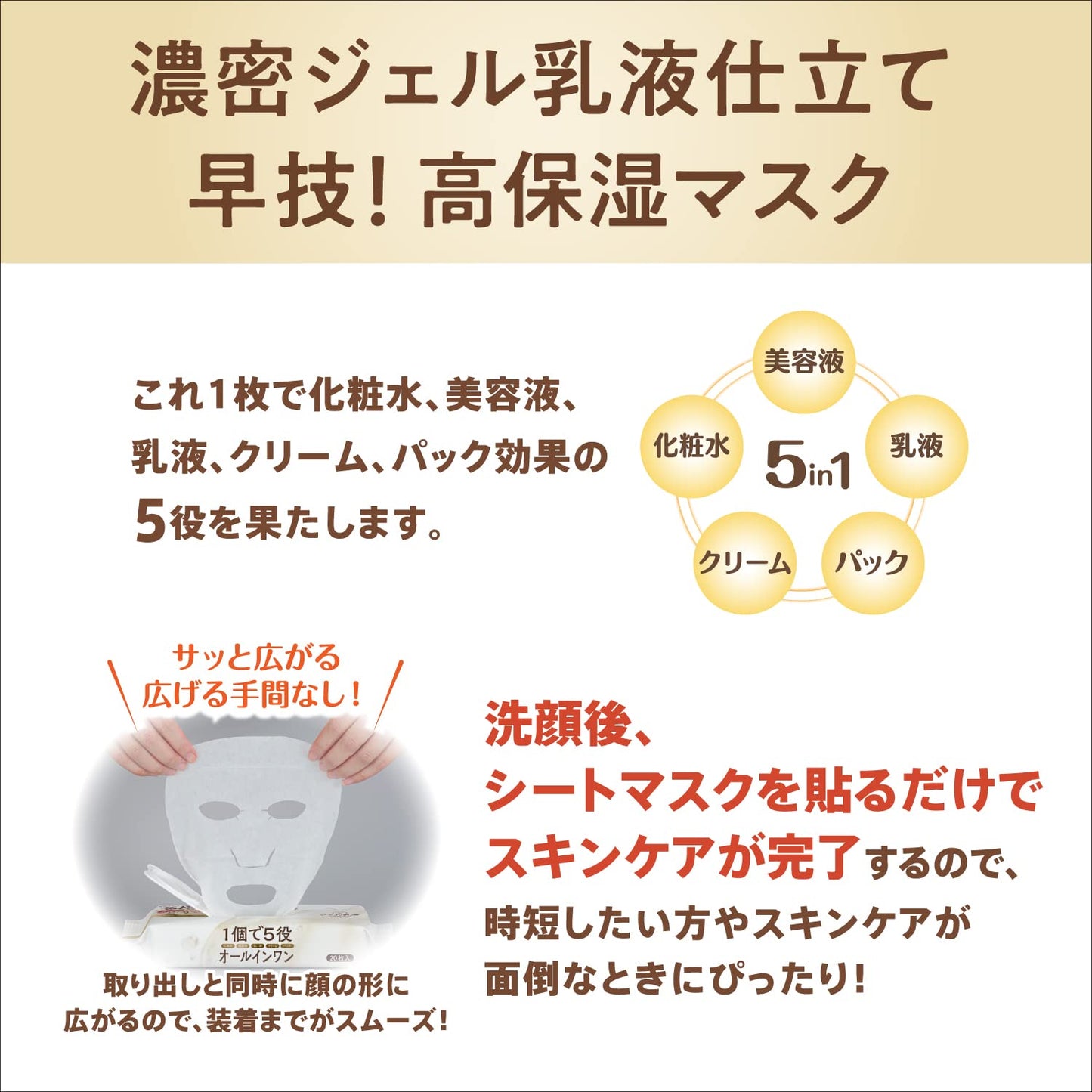 サナ　なめらか本舗　リンクルシートマスク　Ｎ 容量20枚 常盤薬品 シートマスク