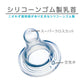 チュチュ　スリムタイプシリコーンゴム製乳首　３個 容量3個 ジェクス ベビー用品