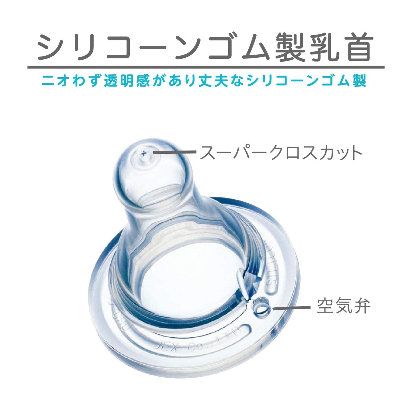 チュチュ　スリムタイプシリコーンゴム製乳首　３個 容量3個 ジェクス ベビー用品