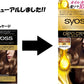 サイオス　オレオクリーム　ヘアカラー　１Ｂ　クリスタルベージュ 容量100G ヘアカラー・白髪用