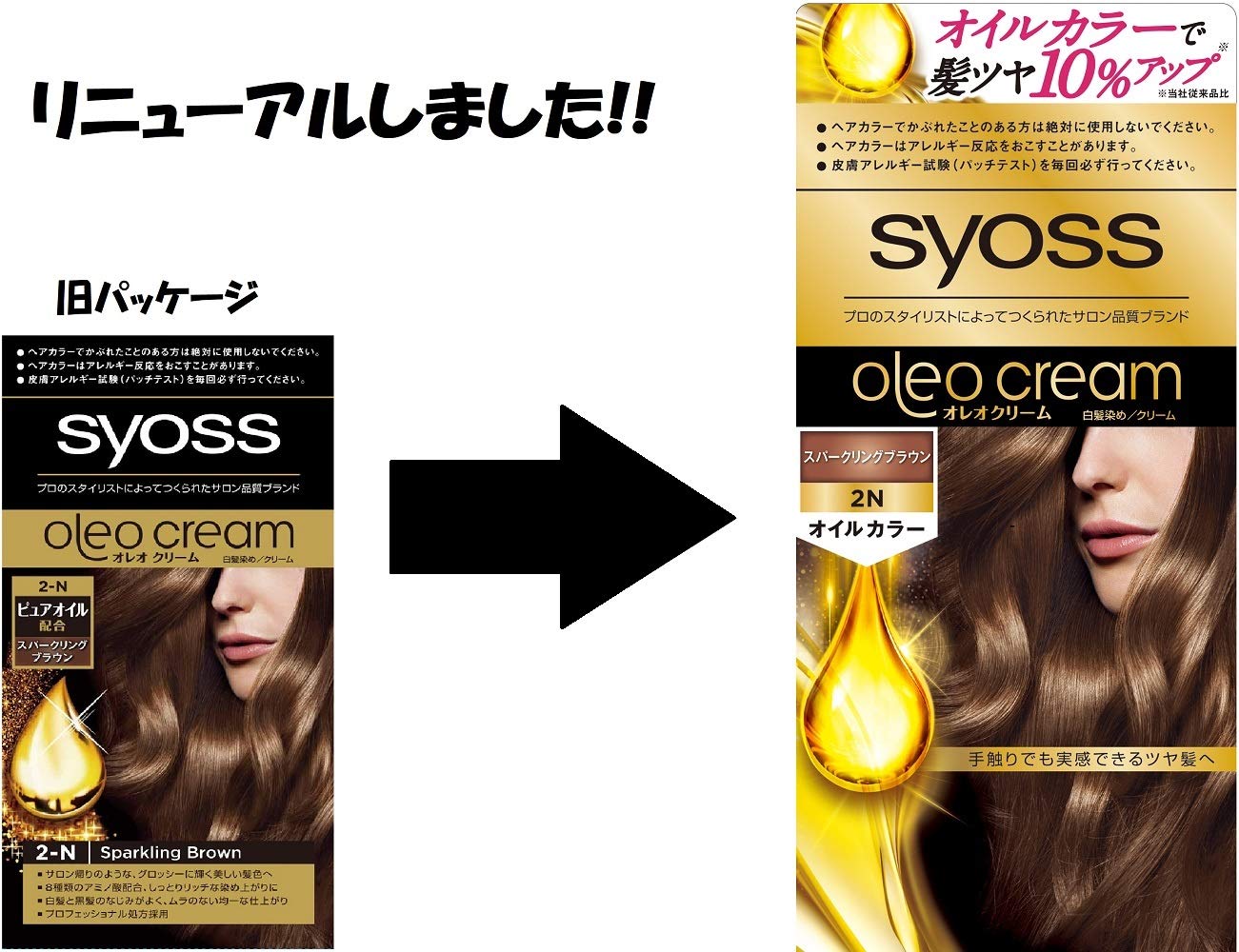 サイオス　オレオクリーム　ヘアカラー　１Ｂ　クリスタルベージュ 容量100G ヘアカラー・白髪用