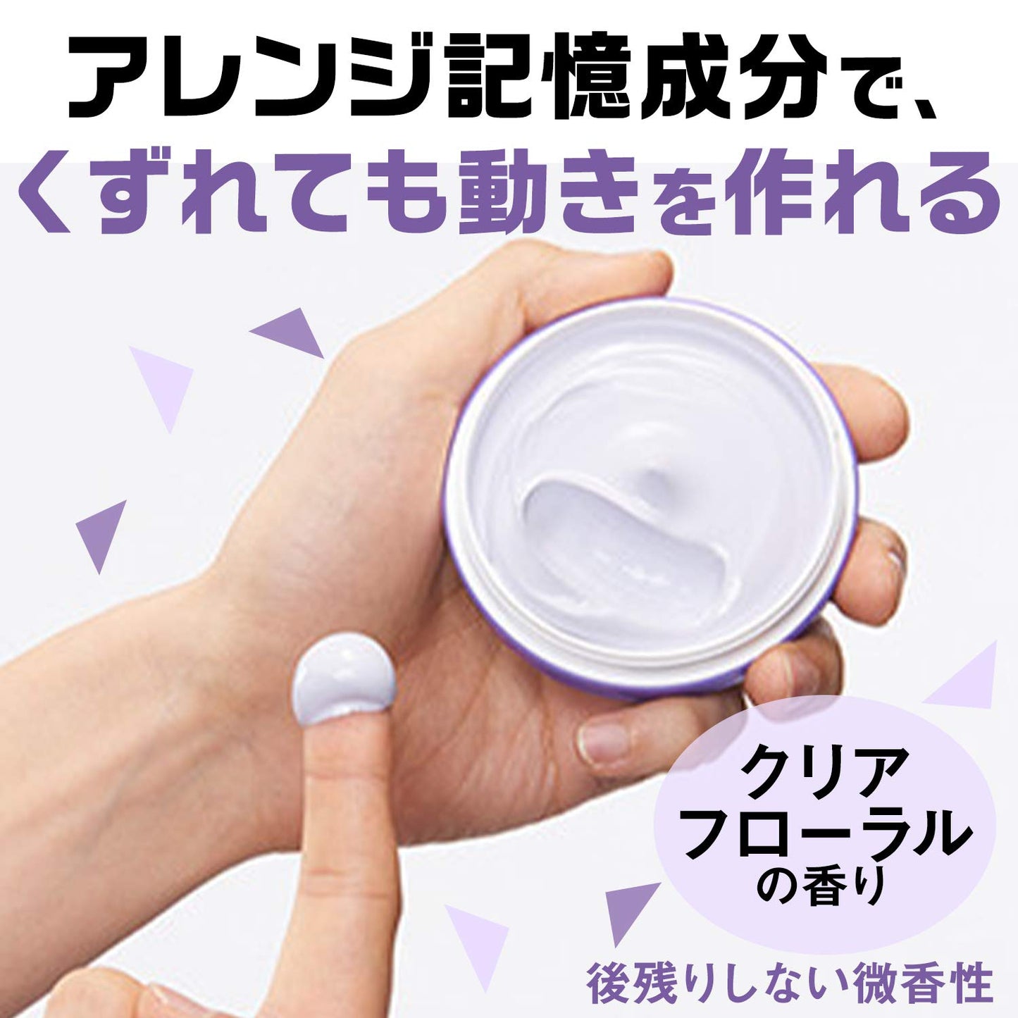 ＧＢムービングラバー　ワイルドシェイク 容量80G マンダム スタイリング