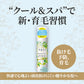 モルティ　薬用育毛ボタニカルクール 容量180G バスクリン 育毛剤・養毛剤