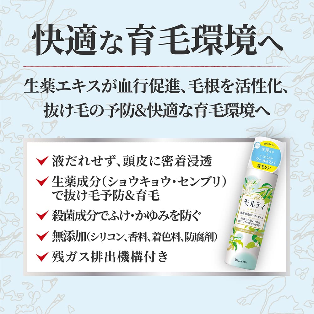 モルティ　薬用育毛ボタニカルクール 容量180G バスクリン 育毛剤・養毛剤