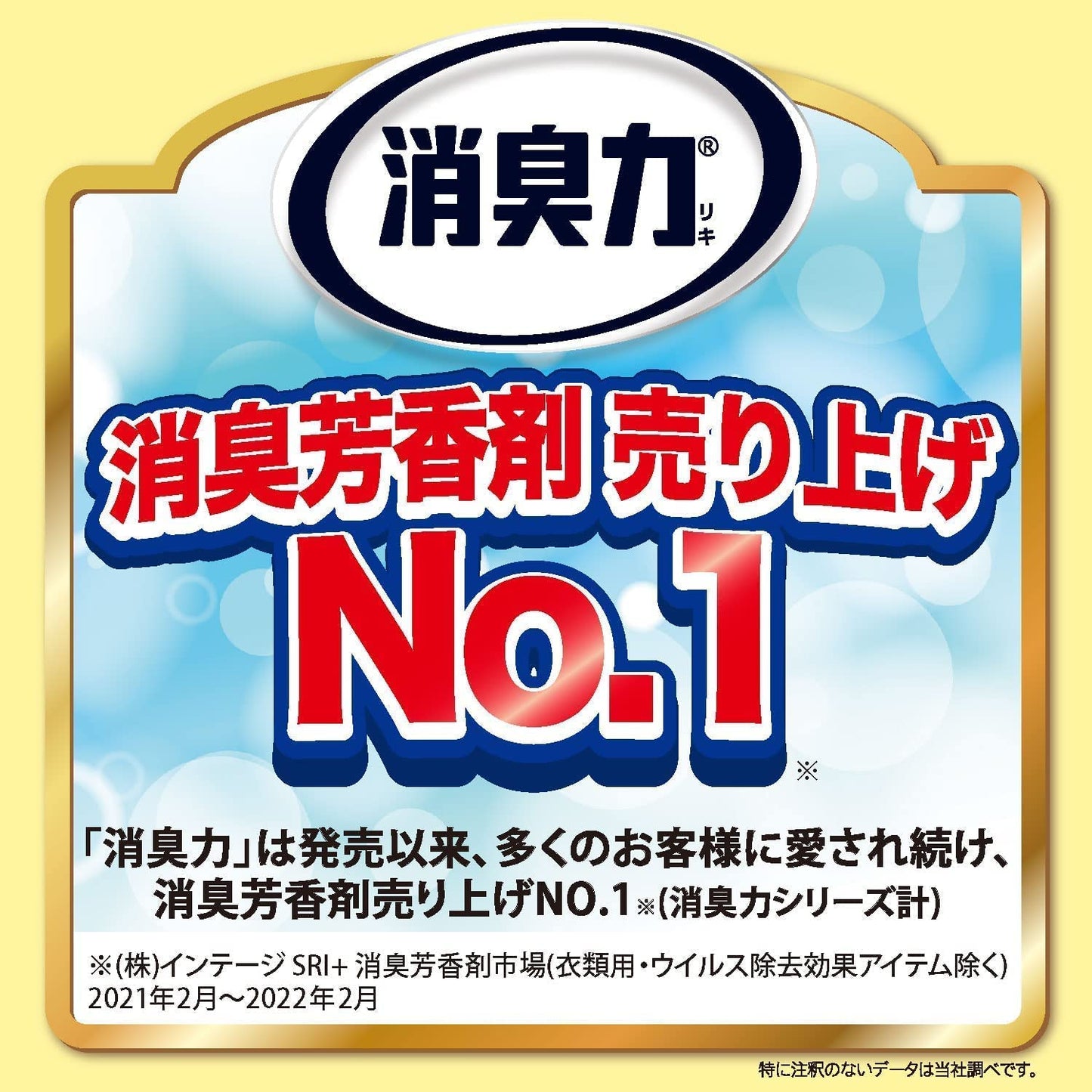 お部屋の消臭力　Premium　Aroma　Ｓｔｉｃｋつめかえアーバンロマンス 容量50MLエステー 芳香剤・部屋用