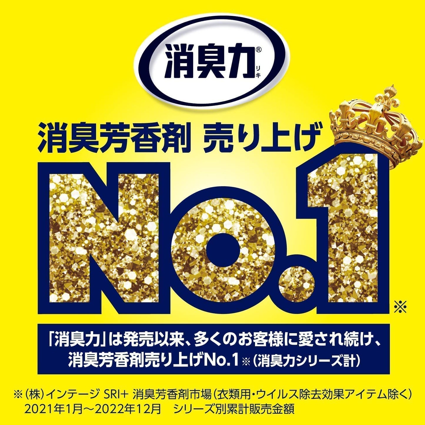 消臭力　プラグタイプ　本体　ホワイトフローラルの香り 容量20ML エステー 芳香剤・部屋用