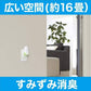 消臭力　プラグタイプ　本体　ホワイトフローラルの香り 容量20ML エステー 芳香剤・部屋用