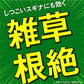アースカマイラズ　草消滅 容量4500L アース製薬 園芸用品・除草剤