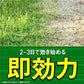 アースカマイラズ　草消滅 容量4500L アース製薬 園芸用品・除草剤