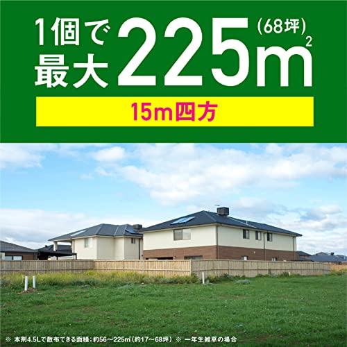 アースカマイラズ　草消滅 容量4500L アース製薬 園芸用品・除草剤