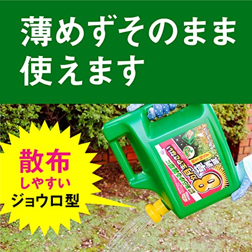 アースカマイラズ　草消滅 容量4500L アース製薬 園芸用品・除草剤