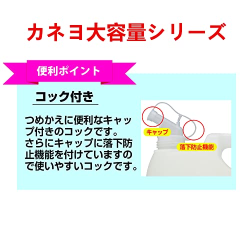 抗菌・無香料柔軟剤 容量5KG カネヨ石鹸 柔軟剤