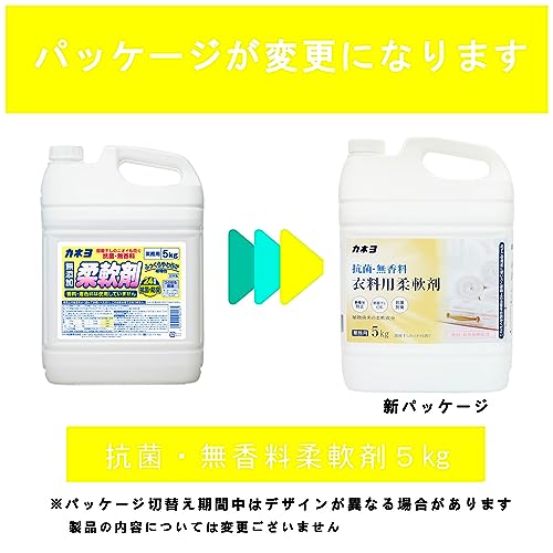 抗菌・無香料柔軟剤 容量5KG カネヨ石鹸 柔軟剤