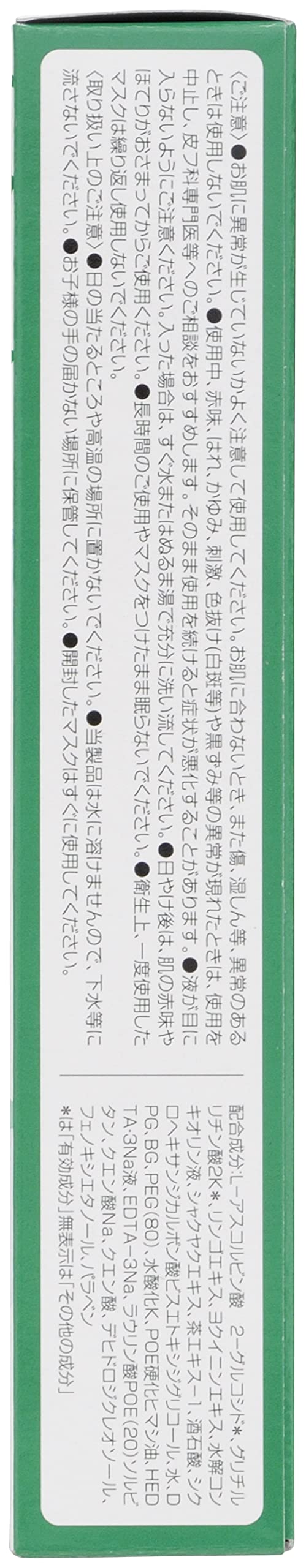 肌美精　うるおい浸透マスク（アクネ） 容量5枚 クラシエ シートマスク