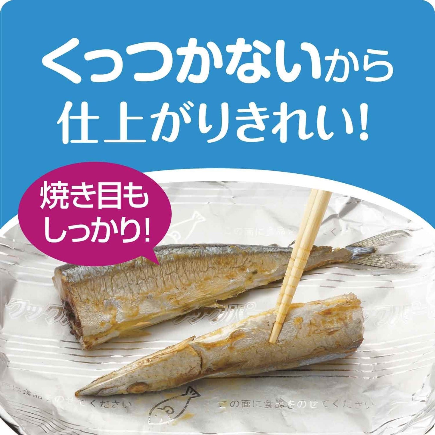 クックパー　フライパン用ホイル 容量7M 旭化成ホームプロダクツ アルミホイル