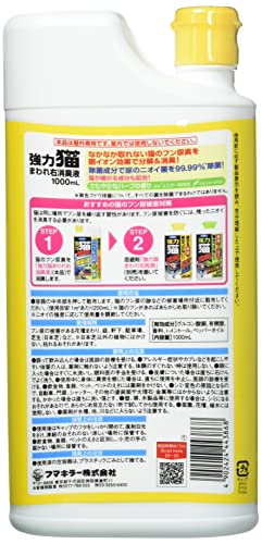 強力猫まわれ右消臭液 容量1000ML フマキラー 園芸用品・忌避剤