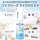ファブリーズ　イクロミスト　ウォータリー・モリンガの香り　つけかえ 容量300ML Ｐ＆Ｇ 芳香剤・部屋用