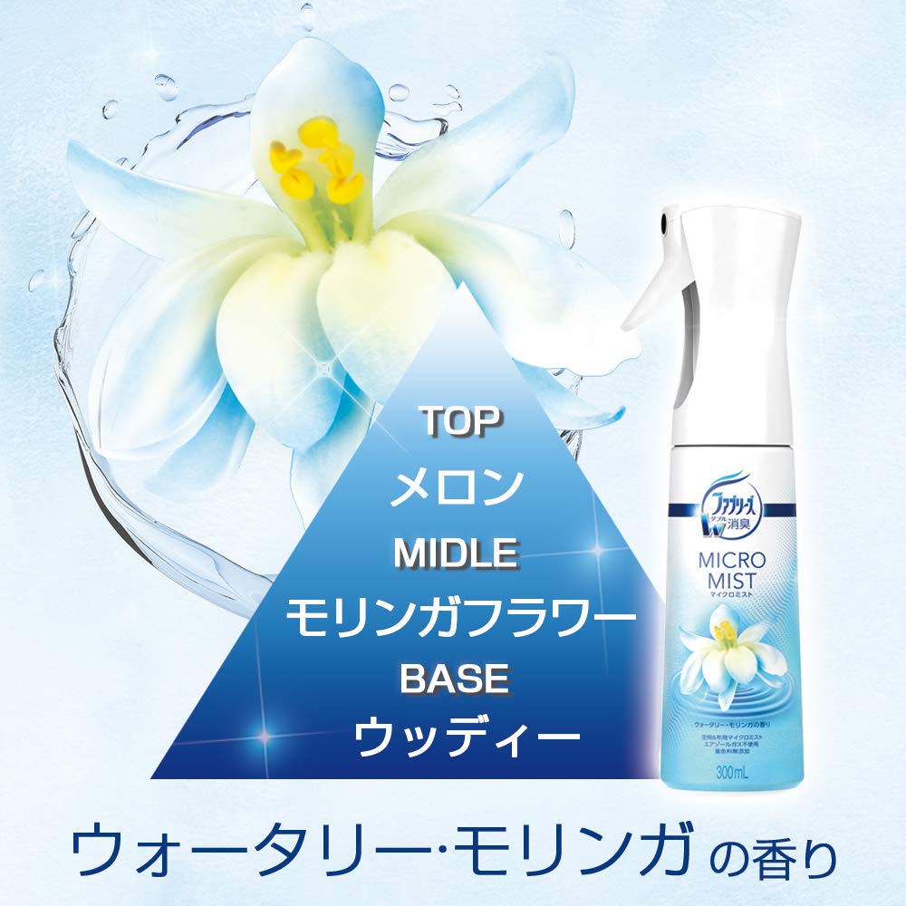 ファブリーズ　イクロミスト　ウォータリー・モリンガの香り　つけかえ 容量300ML Ｐ＆Ｇ 芳香剤・部屋用