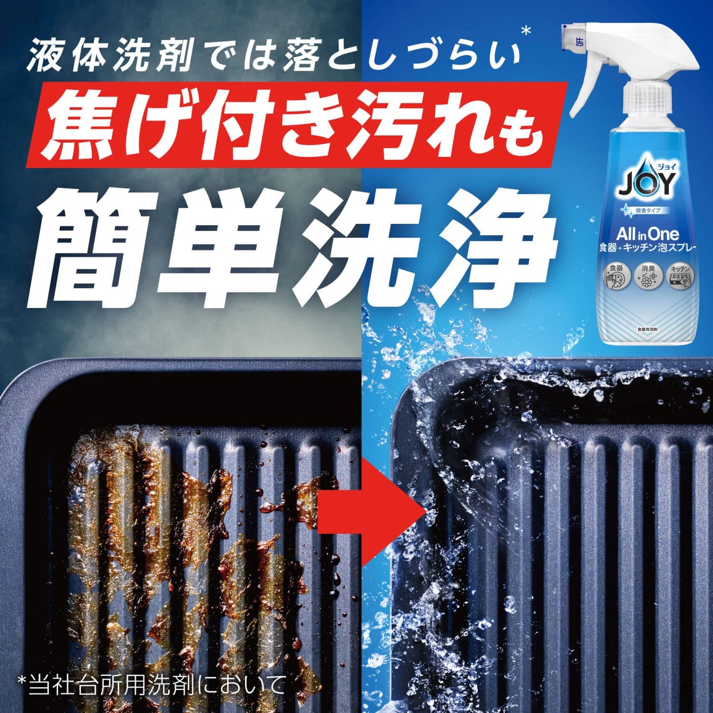 ジョイ　ミラクルクリーン　泡スプレー　フレッシュシトラスの香り　付替え　300ml 容量300ML 食器用洗剤