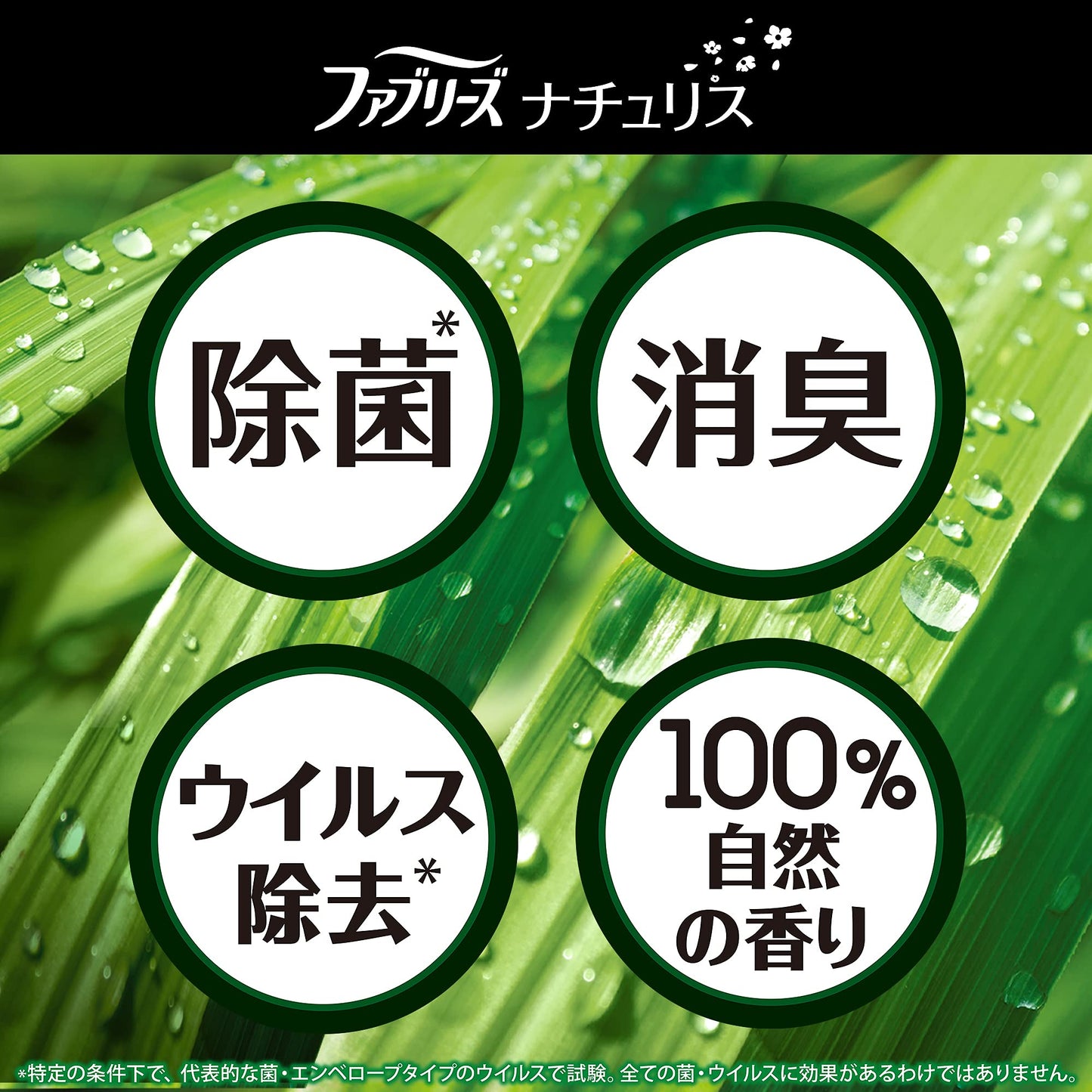 ファブリーズ　ナチュリス　レモングラス＆ジンジャーの香り　詰替え　320ml 容量320ML Ｐ＆Ｇ 芳香剤