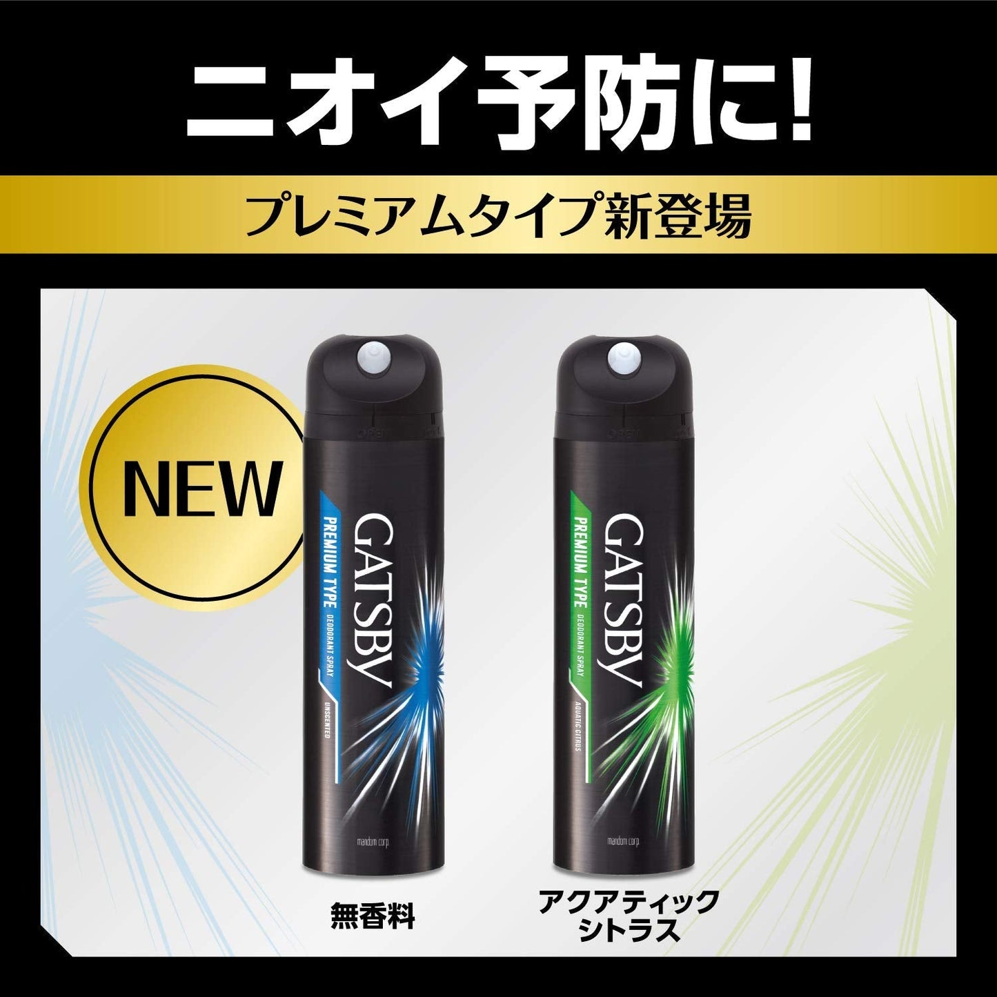 ギャツビー　パウダーデオドラントスプレー　アクアソープ　（医薬部外品） 容量130G 制汗剤・デオドラント