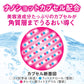 バリアリペア　ナノショットブースター 容量75ML マンダム 化粧品