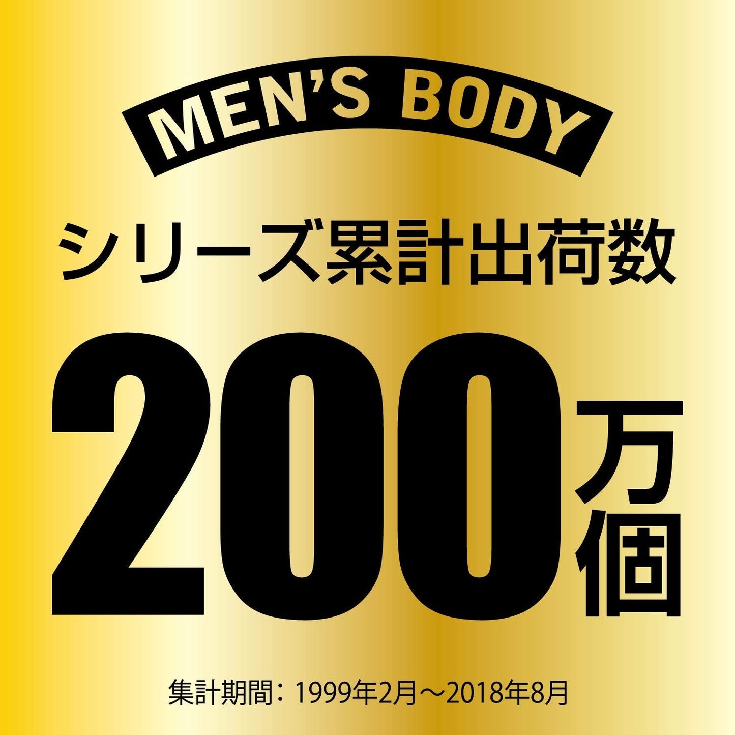 メンズボディ　むだ毛除毛クリーム 容量160G 柳屋本店 ボディソープ