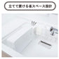 HAUS（ハウス）スタンドウォッシュタブ 容量1個 小久保工業所 台所用品